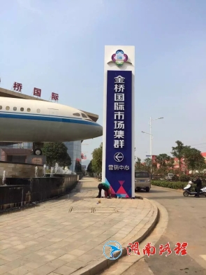 戶(hù)外不銹鋼立牌
