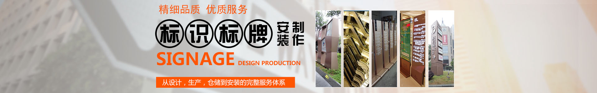 湖南路程廣告標識工程有限公司制作/室內標識，標牌/亞克力制品/不銹鋼制品/立牌、水牌