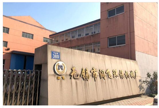 東莞立新塑膠有限公司介紹